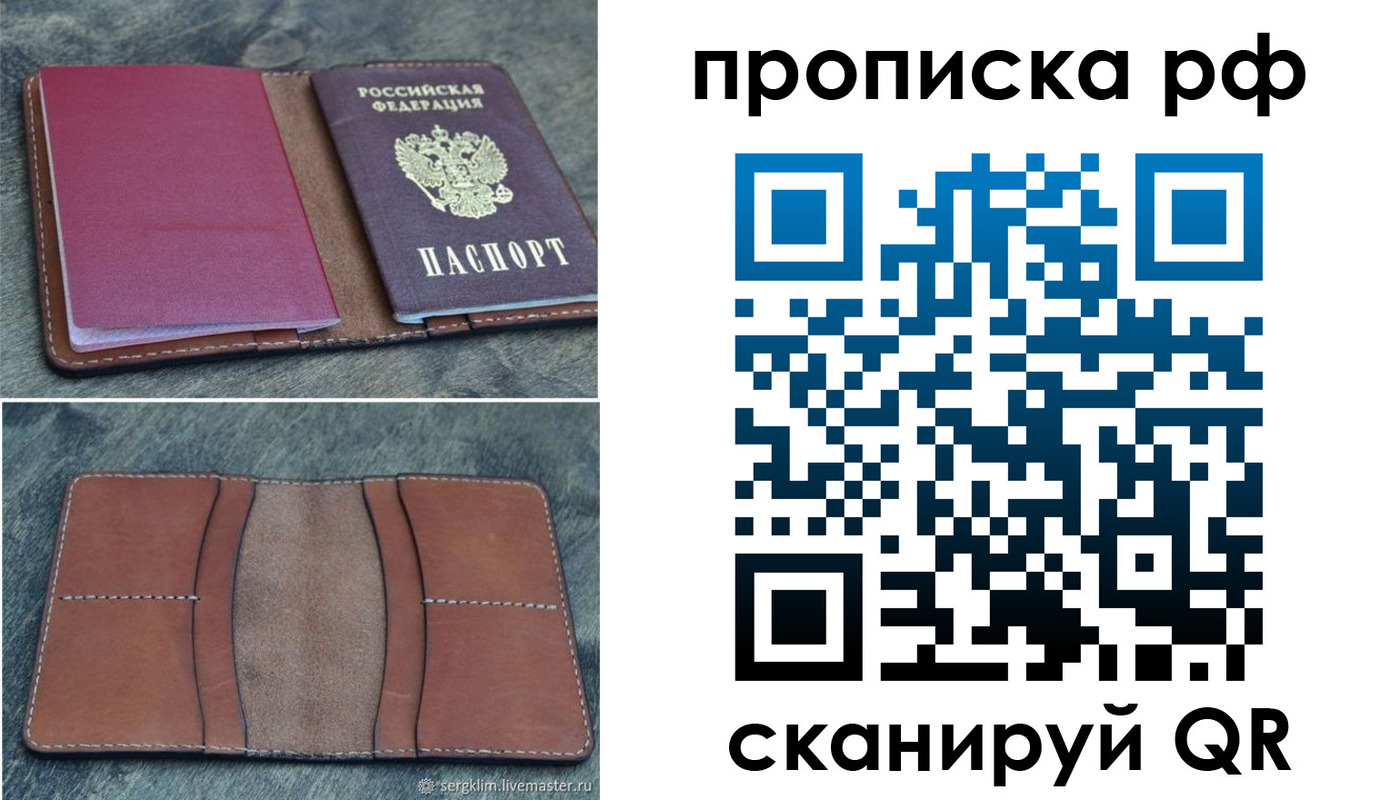 прописка штамп в Кушве