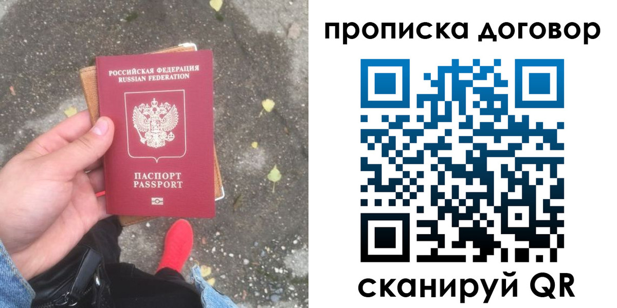 временная прописка в Кушве