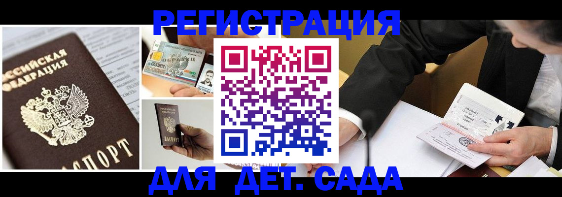 прописка регистрация в Кушве