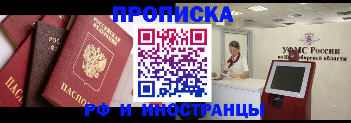 прописка для военкомата в Кушве