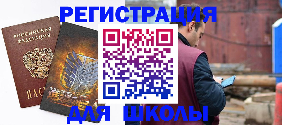 временная регистрация в Кушве