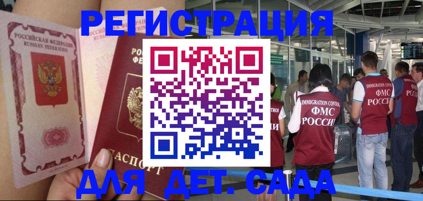 временная регистрация поиск в Кушве