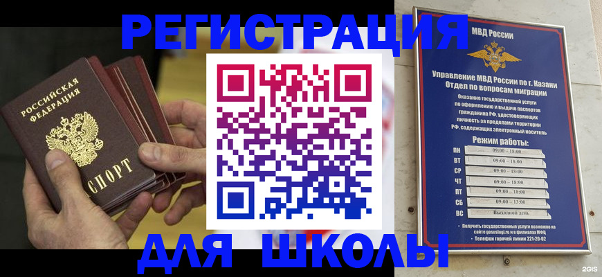 купить прописку в Кушве