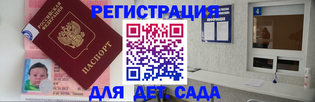 купить прописку в Кушве