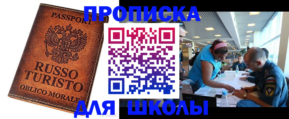 регистрация для дет. сада в Кушве