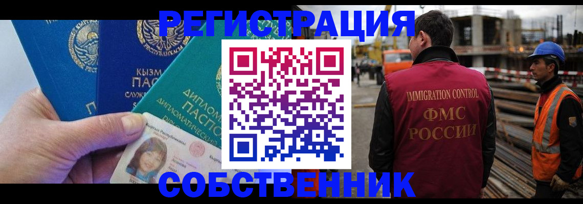 прописка для кредита в Кушве